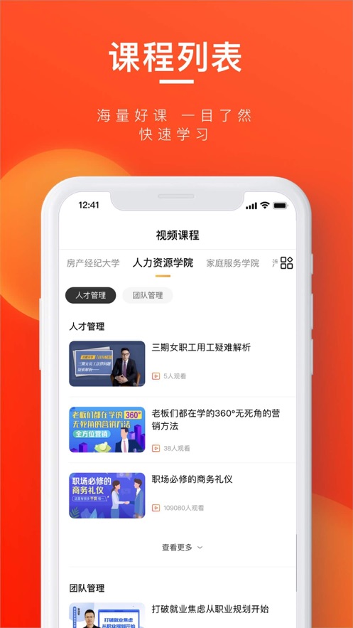 易企课堂  v1.0.0图3