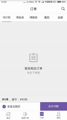 洋姑妈  v1.31.32图3