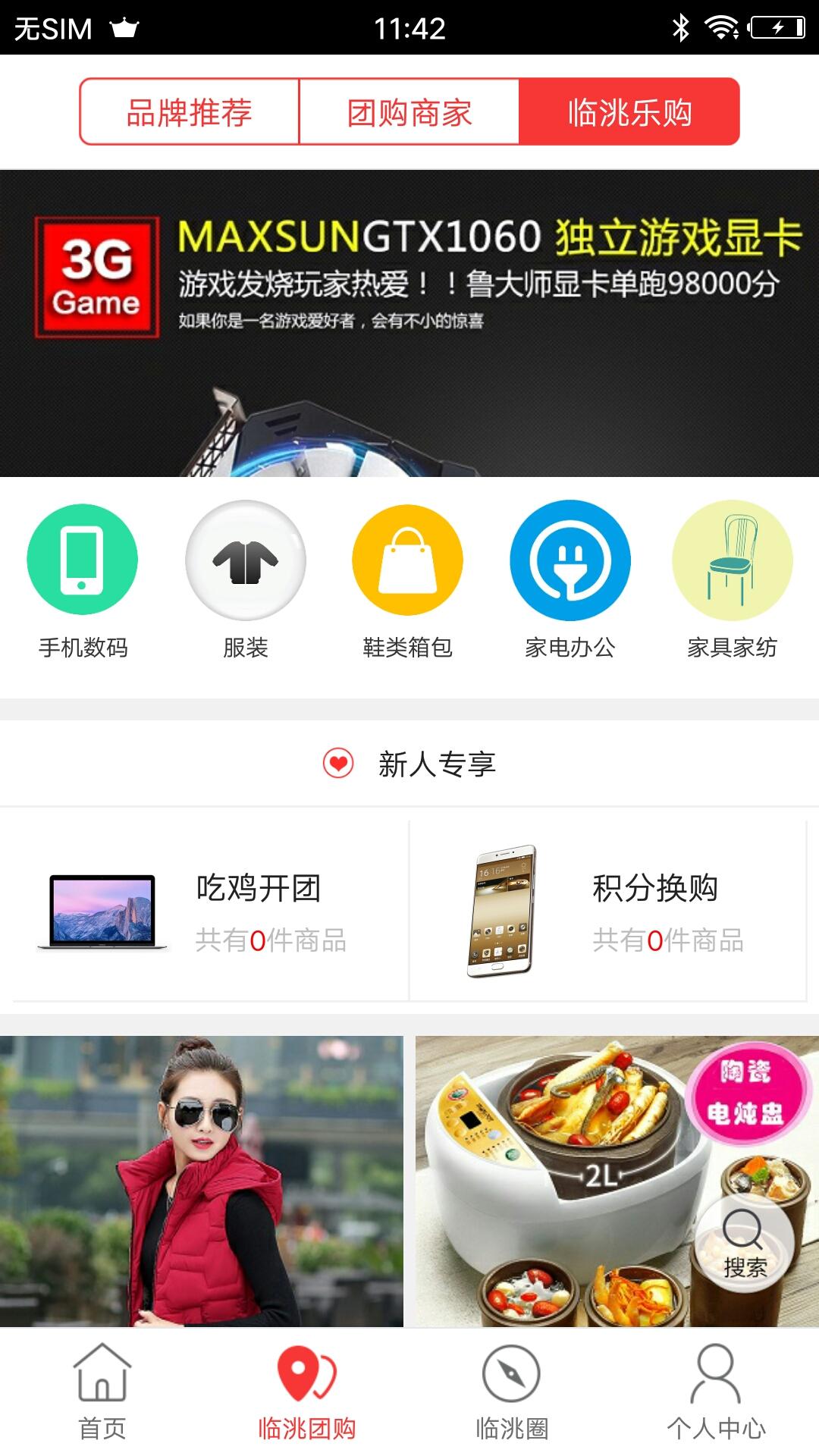 临洮同城圈  v5.3.1图4