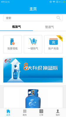 银瓶管家