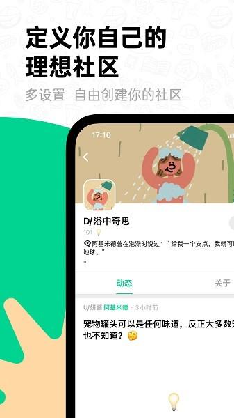滴墨社区  v1.8.0图4