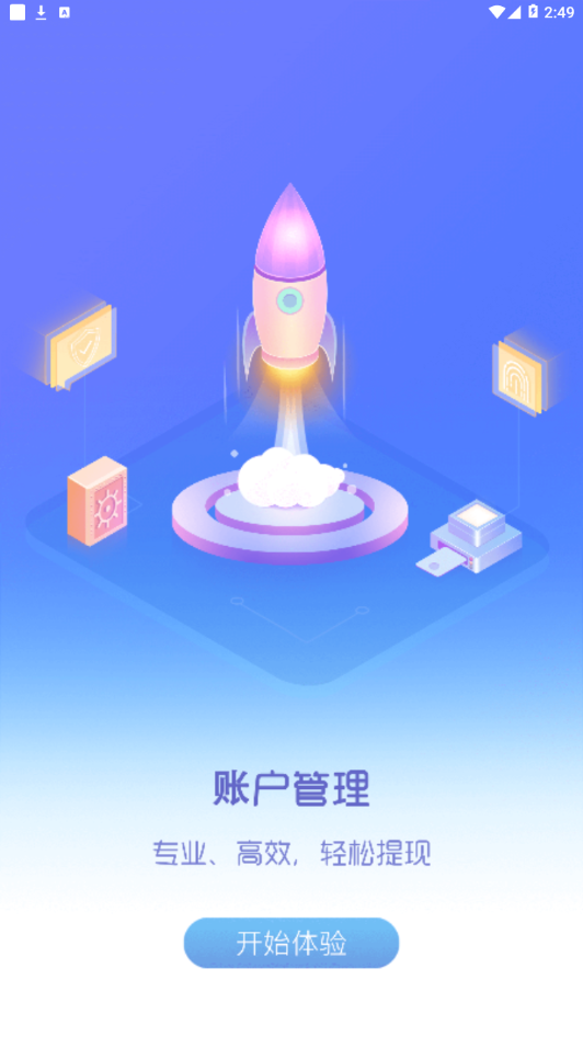 通易助手Plus  v1.0.9图3