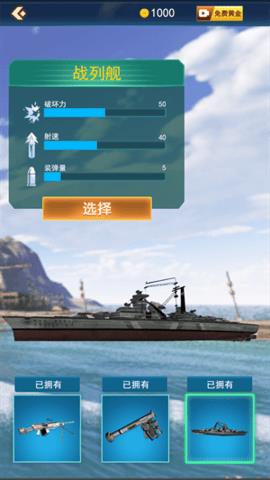 岛屿破坏模拟器  v1.1图3
