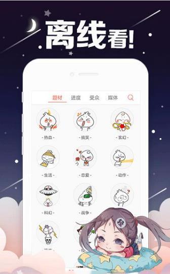 渣渣漫画安卓最新版