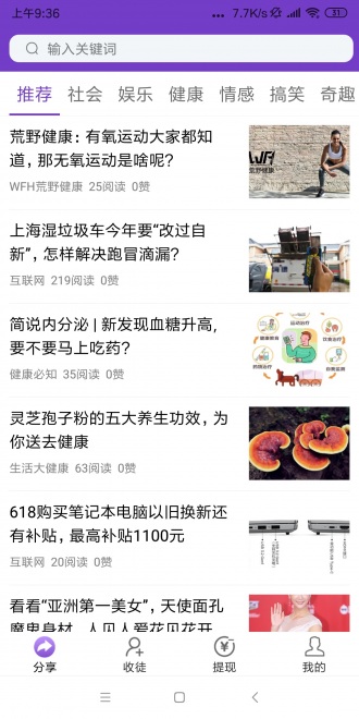 皮带星球  v1.0.0图4