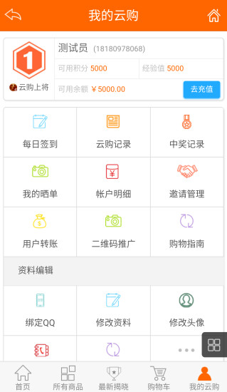 东方汇购  v01.00.0003图1