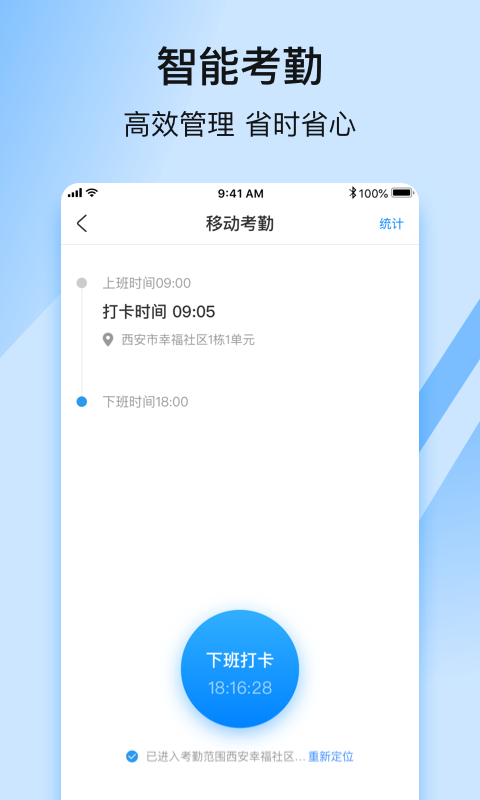 金居管家  v2.1.2图1