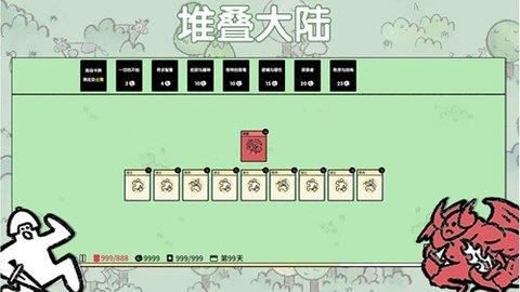 堆叠大陆  v1.0.61图1
