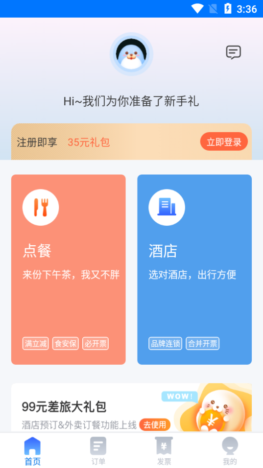 快报报  v1.6.4图1