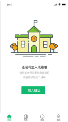 幼儿社  v3.2.01图4
