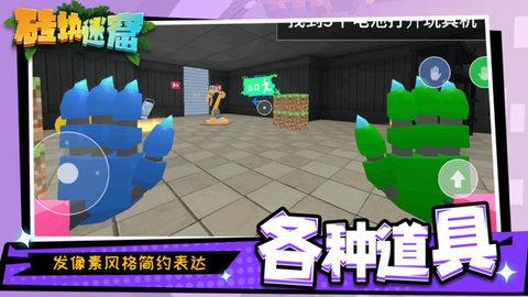砖块迷窟  v1.1.1图3