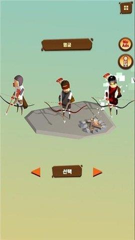 最后一箭  v2.0.03图3