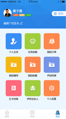 声粹  v1.0.1.2.4.5.4.2.2图2