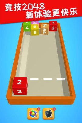 2048躺平版  v1.0.0图1