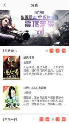 全本免费小说集  v3.1.2图5