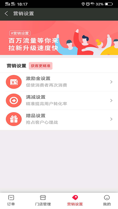 壹商城商户端  v1.0.1图4