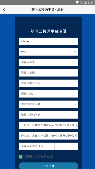 筋斗云  v1.0图2