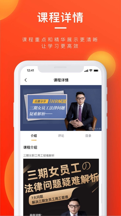 易企课堂