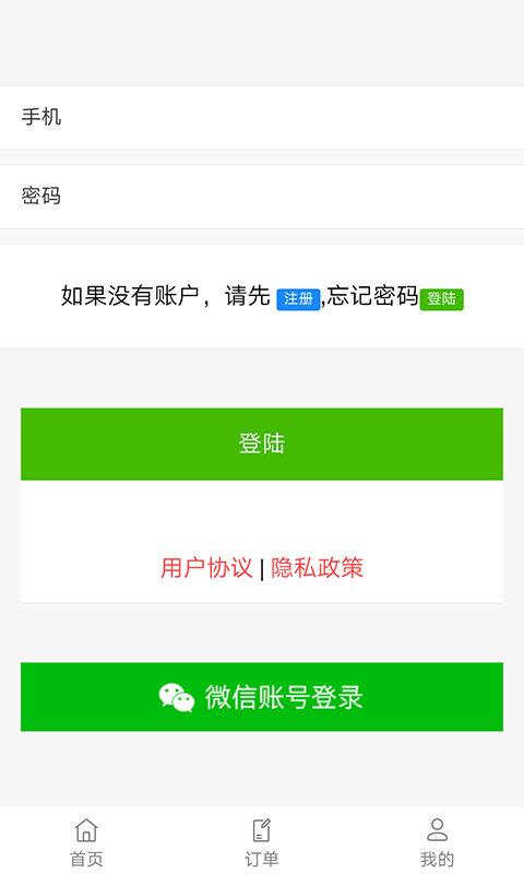 众选生鲜  v3.0图3