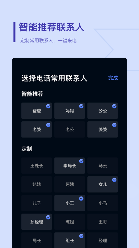 来电救急  v1.0.1图1