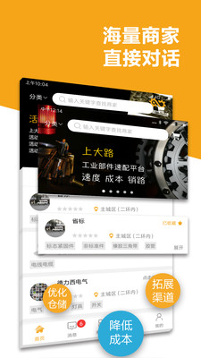 上大路  v1.6.2图1