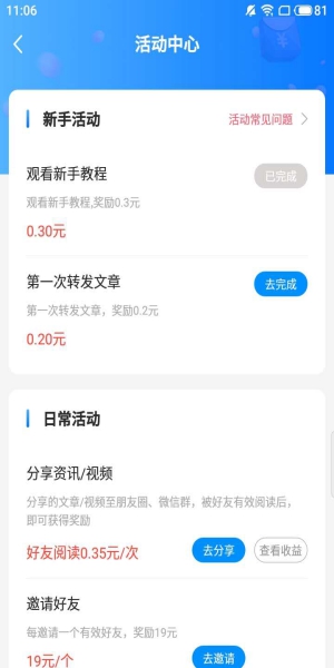 红鱼资讯  v1.40图3