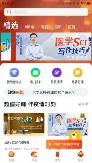 知到极速版  v5.1.1图4