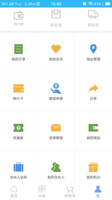 壹柚优品  v2.0图1