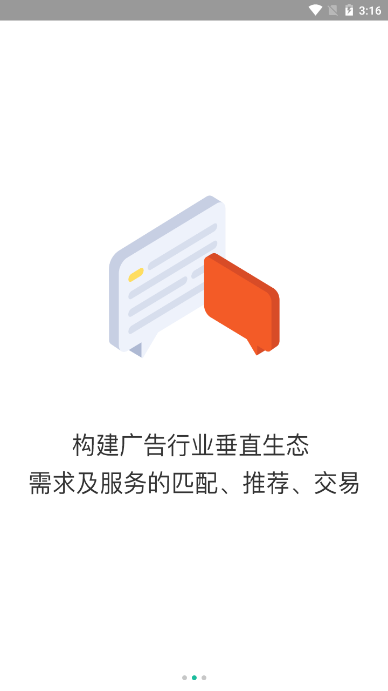 有媒目  v0.0.9图3
