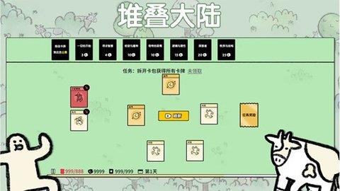 堆叠大陆  v1.0.61图3