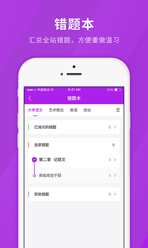 成人高考快题库  v4.7.2图4