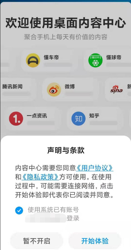 内容中心  v2.3.4.30图2