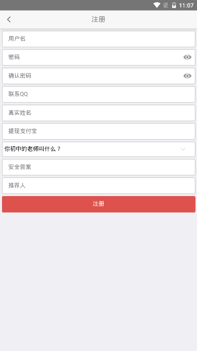 飞鸽验证码(手机接码平台)  v1.0图3