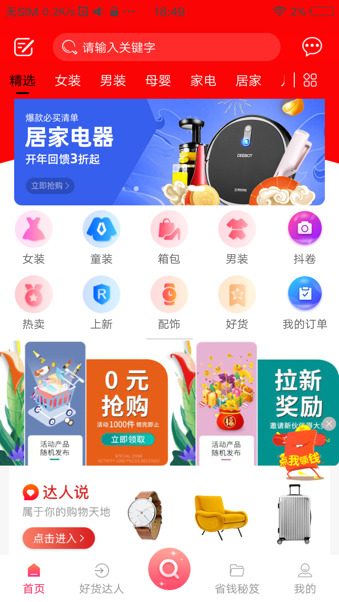 花花时代  v1.1.2图1
