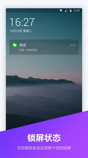 锁屏密码器  v1.5.7图4