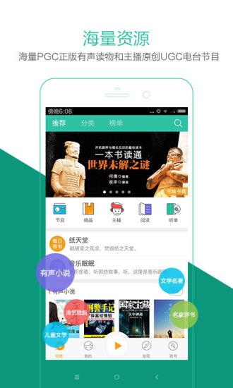 懒人听书5.4.6旧版本  v5.4.6图4