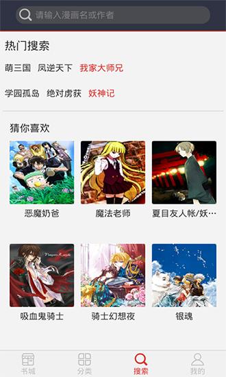 爱看漫画破解版  v6.0.0图3