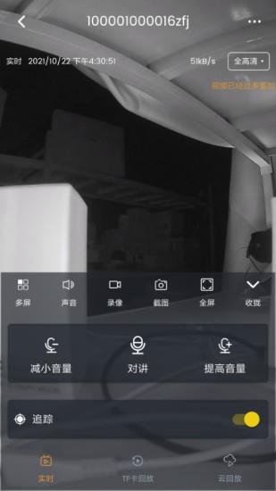 ipc360home中文版