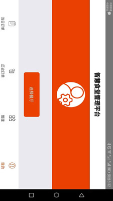 智慧餐厅商家版  v1.1.9图1