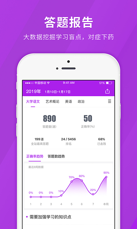 成人高考快题库  v4.7.2图3