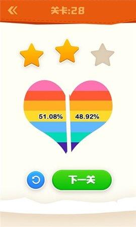 完美分割  v1.0图1