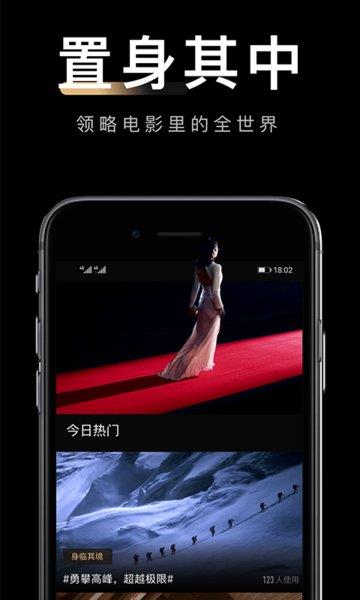 2022八一影院正版  v5.5图2