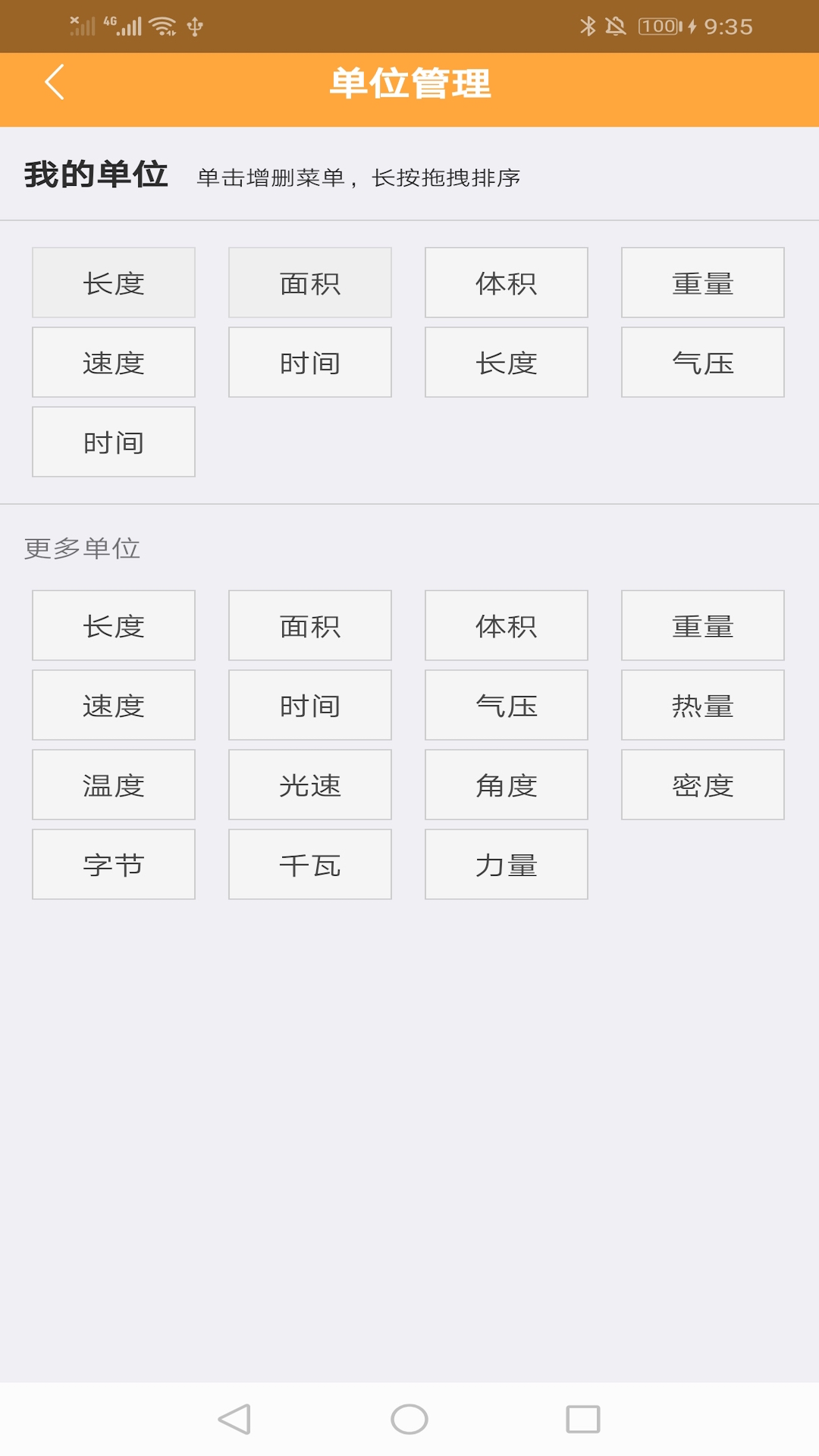 记忆计算器  v1.0.0图4