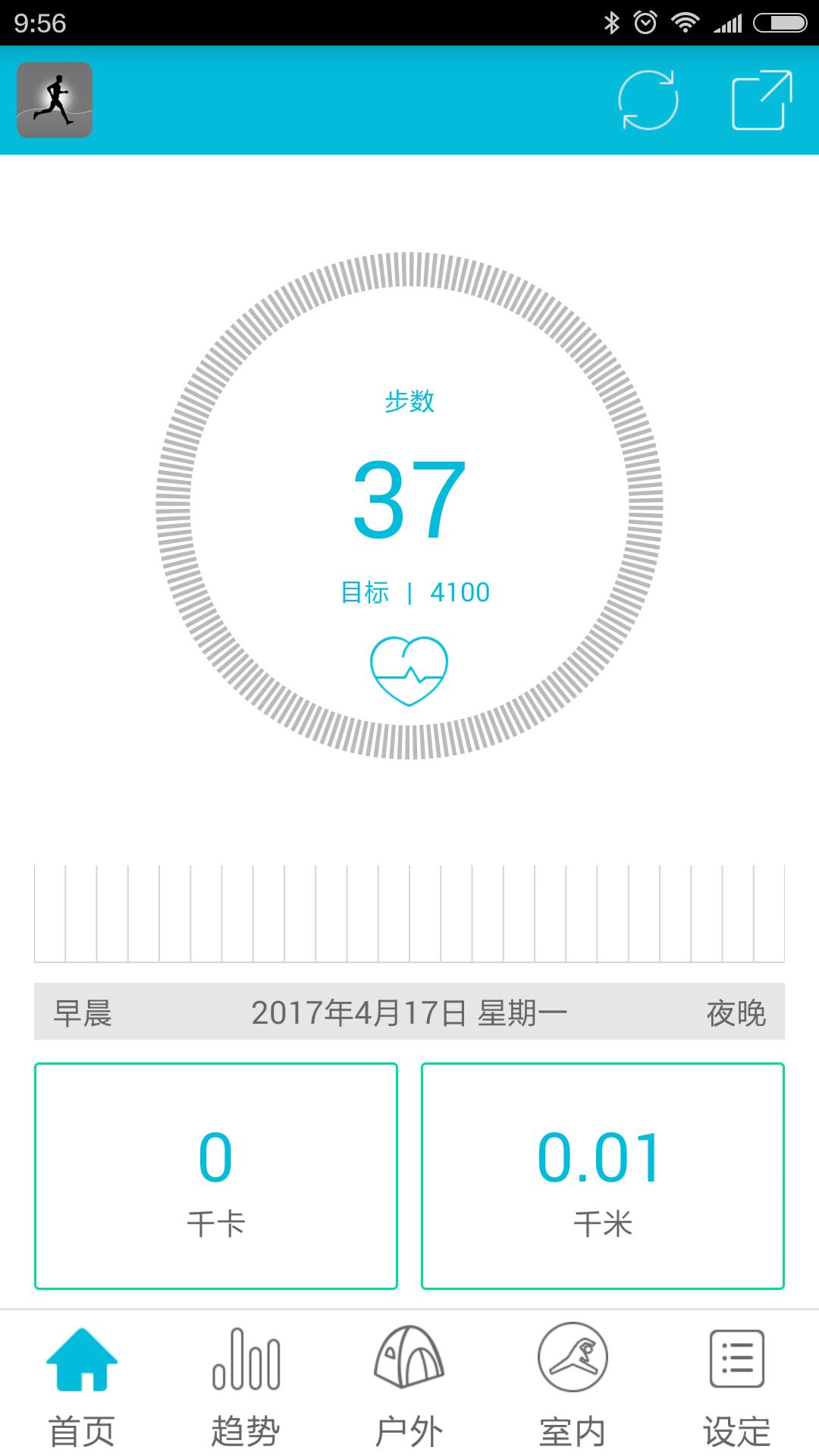智慧手环2  v2.5.3图2