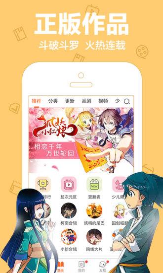 乐乐动漫vip破解版  v1.0图4