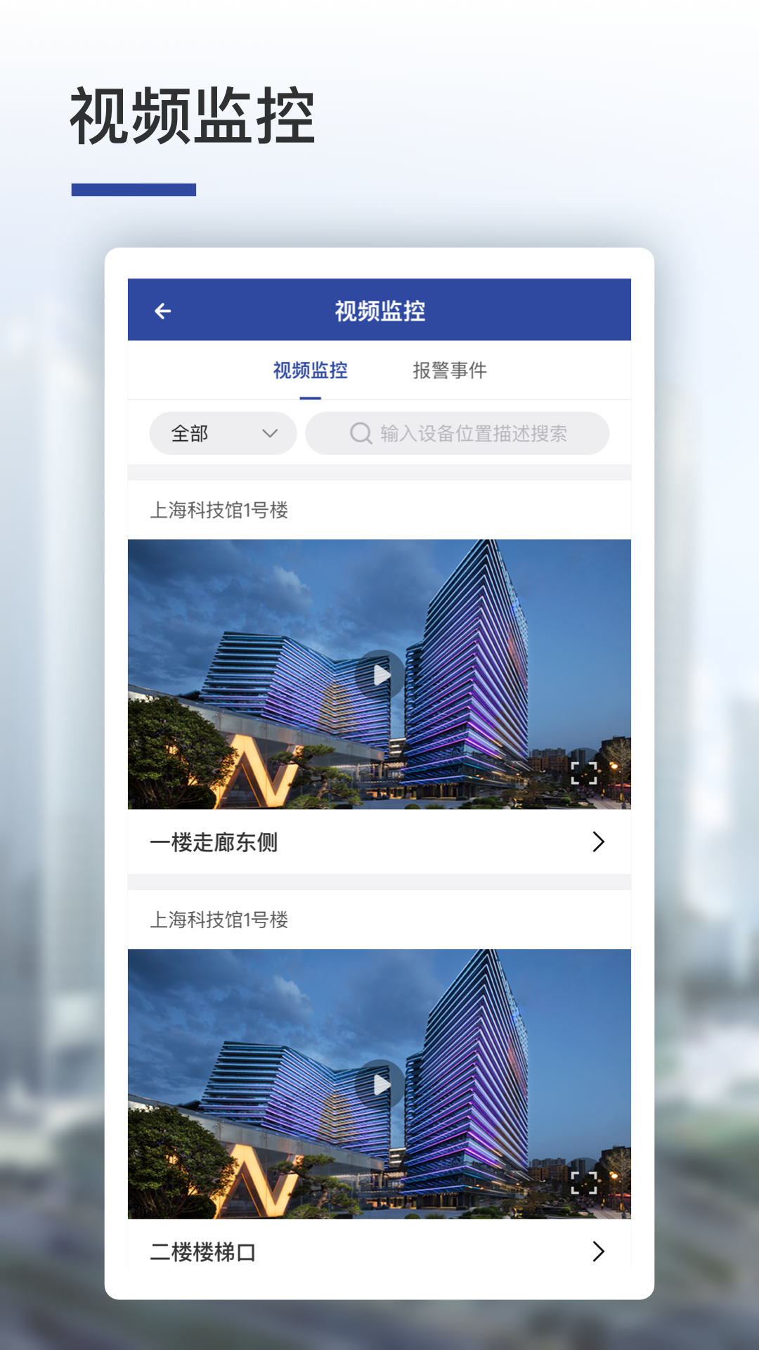 远想云监管  v4.0.18图4