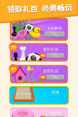 2048躺平版  v1.0.0图3