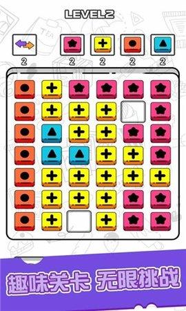 暴走小方块  v1.0图3