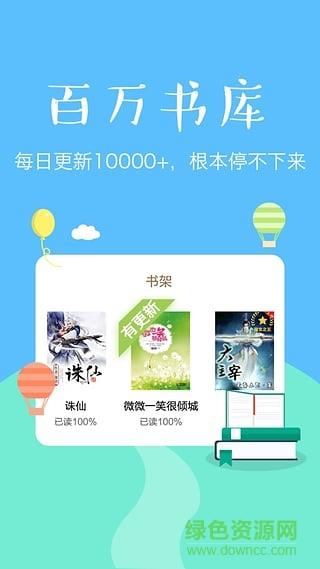 免费txt小说完结版  v2.2.7图3