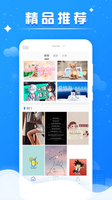 微米花吧  v1.0.0图3